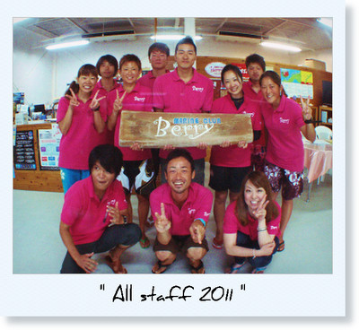 staff2011.jpg