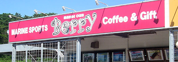 沖縄マリンスポーツ　思い出作り専門店