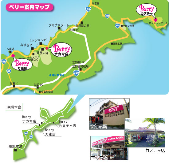 ベリー案内地図
