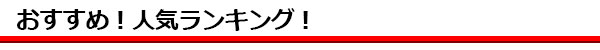 obi-おススメ人気ランキング!